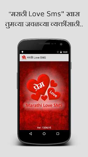 Run android online APK Prem (Marathi Love SMS) from MyAndroid or emulate Prem (Marathi Love SMS) using MyAndroid