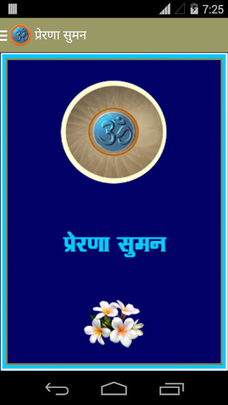 Emulate Android APK Prerana Suman Emulate Android APK Prerana Suman