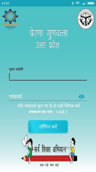 Run android online APK Prerna Supportive Supervision from MyAndroid or emulate Prerna Supportive Supervision using MyAndroid