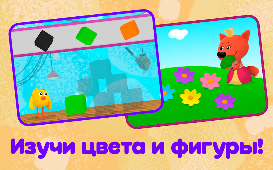 Run android online APK Preschool education and games. For kids from 3+ from MyAndroid or emulate Preschool education and games. For kids from 3+ using MyAndroid Run android online APK Preschool education and games. For kids from 3+ from MyAndroid or emulate Preschool education and games. For kids from 3+ using MyAndroid