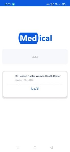 Run android online APK Prescription from MyAndroid or emulate Prescription using MyAndroid Run android online APK Prescription from MyAndroid or emulate Prescription using MyAndroid