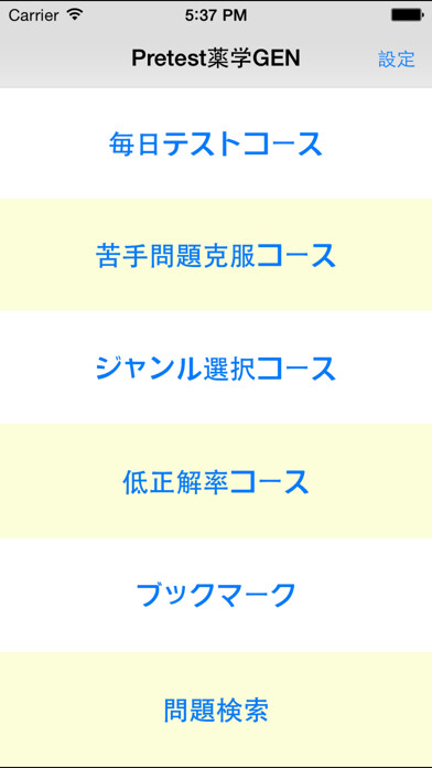 Emulate iPhone app Pretest??GEN using MyAndroid Emulate iPhone app Pretest??GEN using MyAndroid