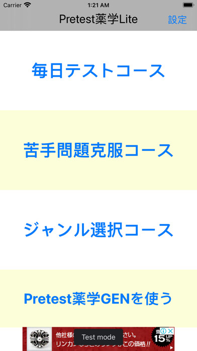 Emulate iPhone app Pretest??Lite using MyAndroid Emulate iPhone app Pretest??Lite using MyAndroid