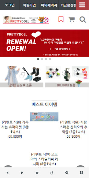 Run android online APK 바비프리티돌 - prettydoll from MyAndroid or emulate 바비프리티돌 - prettydoll using MyAndroid Run android online APK 바비프리티돌 - prettydoll from MyAndroid or emulate 바비프리티돌 - prettydoll using MyAndroid