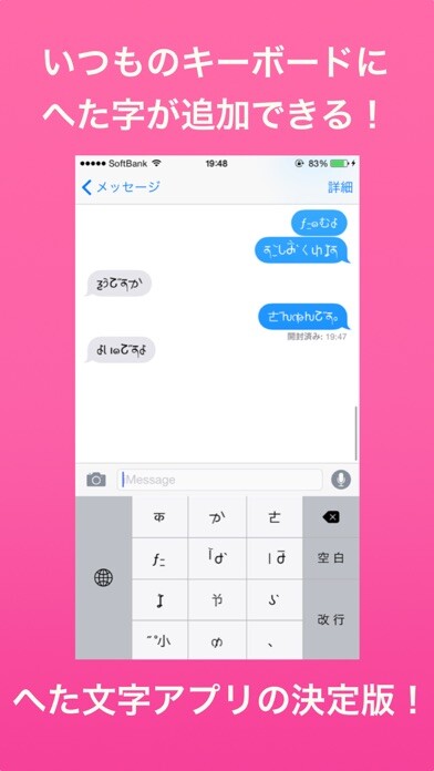 Emulate iPhone app Pretty Hiragana Keyboard using MyAndroid Emulate iPhone app Pretty Hiragana Keyboard using MyAndroid