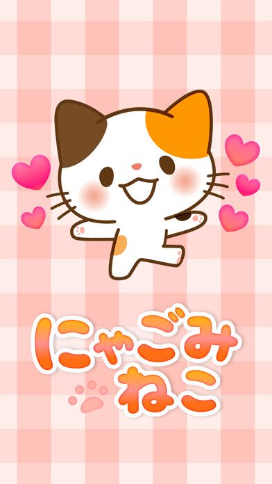 Emulate iPhone app Pretty Kitty using MyAndroid