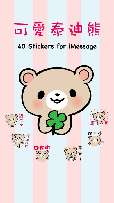 Emulate iPhone app Pretty Teddy Bear Stickers using MyAndroid