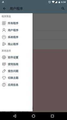 Emulate Android APK Prevent Running Emulate Android APK Prevent Running