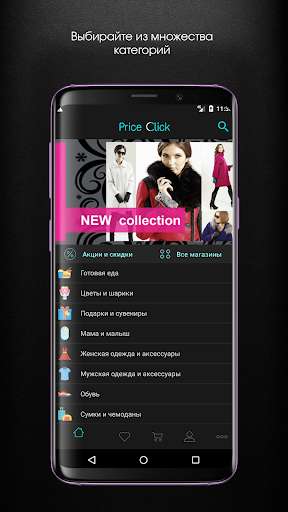 Run android online APK Price-Click from MyAndroid or emulate Price-Click using MyAndroid Run android online APK Price-Click from MyAndroid or emulate Price-Click using MyAndroid