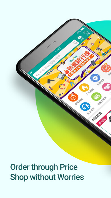 Emulate iPhone app Price.com.hk 香港格價網 using MyAndroid Emulate iPhone app Price.com.hk 香港格價網 using MyAndroid