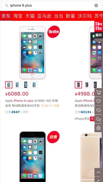 Emulate iPhone app Price Comparer using MyAndroid Emulate iPhone app Price Comparer using MyAndroid