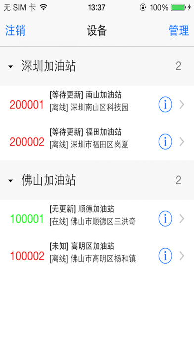 Emulate iPhone app Price Sign(Server Version) using MyAndroid