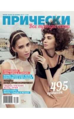 Emulate Android APK Pricheski Magazine Emulate Android APK Pricheski Magazine