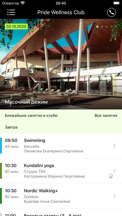 Emulate iPhone app Pride Wellness Club using MyAndroid