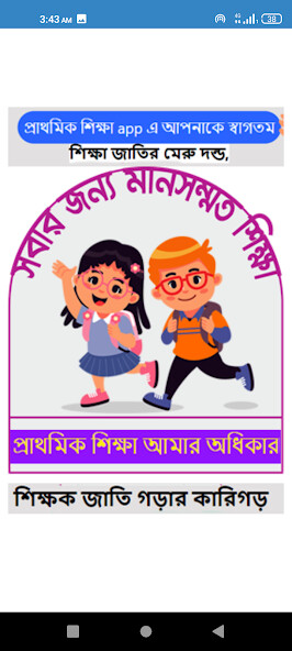 Run android online APK Primary Education from MyAndroid or emulate Primary Education using MyAndroid Run android online APK Primary Education from MyAndroid or emulate Primary Education using MyAndroid