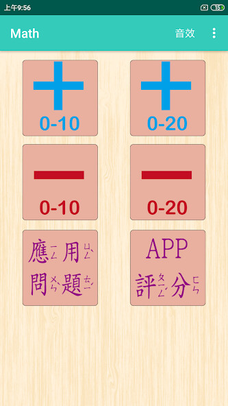 Run android online APK primary math-1st grade math from MyAndroid or emulate primary math-1st grade math using MyAndroid