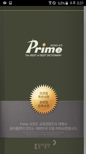 Run android online APK Prime German-Korean Dictionary from MyAndroid or emulate Prime German-Korean Dictionary using MyAndroid