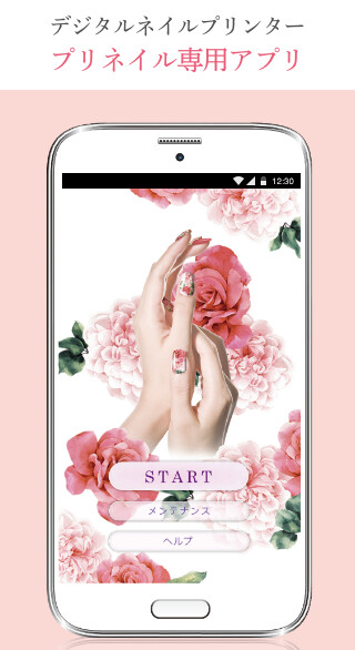 Run android online APK PriNail(プリネイル) from MyAndroid or emulate PriNail(プリネイル) using MyAndroid Run android online APK PriNail(プリネイル) from MyAndroid or emulate PriNail(プリネイル) using MyAndroid