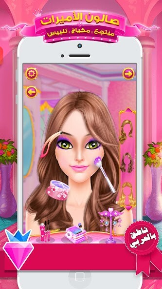 Run android online APK Princess Beauty Salon Makeover Dress Up For Girls from MyAndroid or emulate Princess Beauty Salon Makeover Dress Up For Girls using MyAndroid