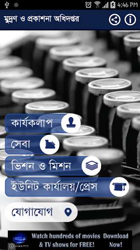 Run android online APK PRINTING AND PUBLICATION DEPT from MyAndroid or emulate PRINTING AND PUBLICATION DEPT using MyAndroid Run android online APK PRINTING AND PUBLICATION DEPT from MyAndroid or emulate PRINTING AND PUBLICATION DEPT using MyAndroid