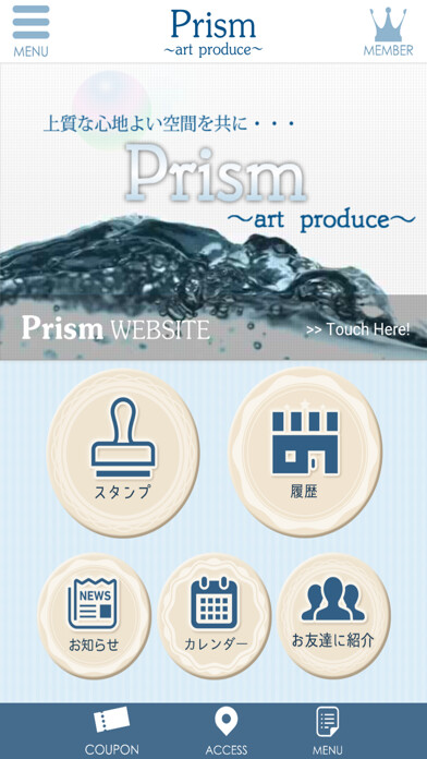 Emulate iPhone app 美容室プリズム Prism~art produce~ 山形市 using MyAndroid Emulate iPhone app 美容室プリズム Prism~art produce~ 山形市 using MyAndroid