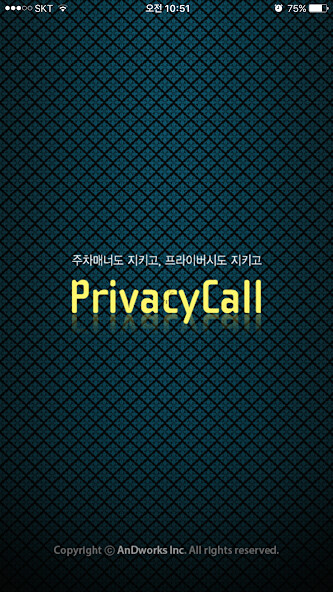 Run android online APK ??????(PrivacyCall) from MyAndroid or emulate ??????(PrivacyCall) using MyAndroid Run android online APK ??????(PrivacyCall) from MyAndroid or emulate ??????(PrivacyCall) using MyAndroid