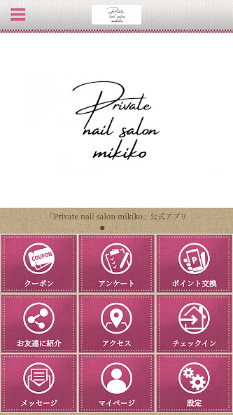Run android online APK Private nail salon mikiko from MyAndroid or emulate Private nail salon mikiko using MyAndroid