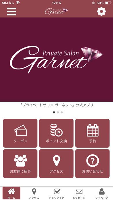 Emulate iPhone app Private Salon Garnet 公式アプリ using MyAndroid