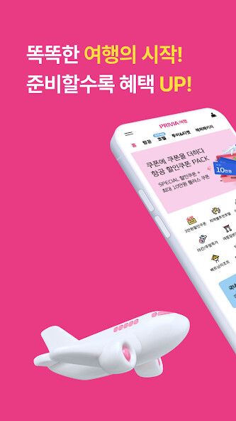 Run android online APK PRIVIA 여행 from MyAndroid or emulate PRIVIA 여행 using MyAndroid Run android online APK PRIVIA 여행 from MyAndroid or emulate PRIVIA 여행 using MyAndroid