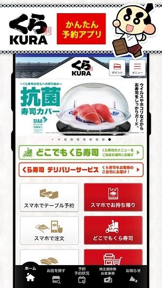 Run android online APK くら寿司 公式アプリ Produced by EPARK from MyAndroid or emulate くら寿司 公式アプリ Produced by EPARK using MyAndroid Run android online APK くら寿司 公式アプリ Produced by EPARK from MyAndroid or emulate くら寿司 公式アプリ Produced by EPARK using MyAndroid