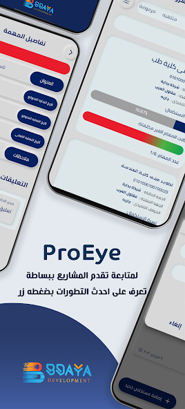 Run android online APK ProEye from MyAndroid or emulate ProEye using MyAndroid
