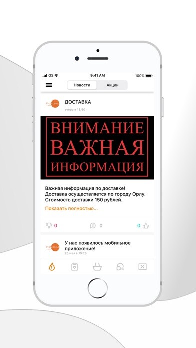 Emulate iPhone app ??????? Profcosmo using MyAndroid Emulate iPhone app ??????? Profcosmo using MyAndroid