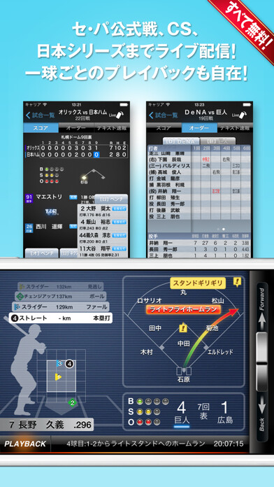 Emulate iPhone app Professional Baseball Data & Live using MyAndroid Emulate iPhone app Professional Baseball Data & Live using MyAndroid