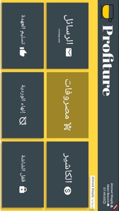 Emulate iPhone app Profiture using MyAndroid Emulate iPhone app Profiture using MyAndroid