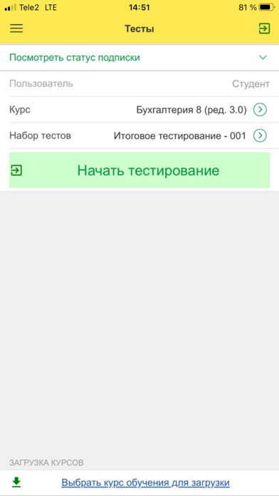 Emulate iPhone app PROFTEST using MyAndroid Emulate iPhone app PROFTEST using MyAndroid