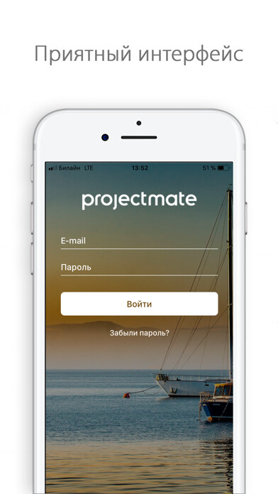 Emulate iPhone app ProjectMate 10 using MyAndroid Emulate iPhone app ProjectMate 10 using MyAndroid