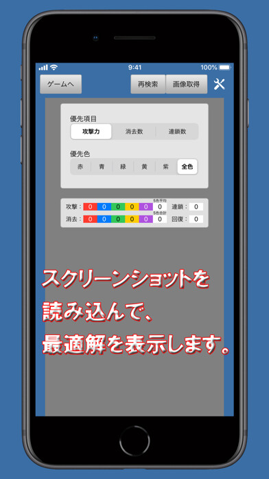 Emulate iPhone app Project P using MyAndroid