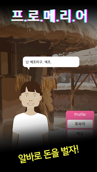 Run android online APK ProMarrier - Idle Clicker Game from MyAndroid or emulate ProMarrier - Idle Clicker Game using MyAndroid Run android online APK ProMarrier - Idle Clicker Game from MyAndroid or emulate ProMarrier - Idle Clicker Game using MyAndroid