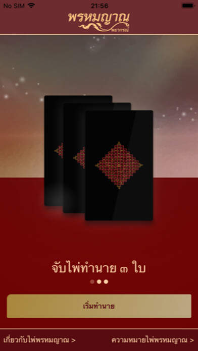 Emulate iPhone app Promayarn using MyAndroid Emulate iPhone app Promayarn using MyAndroid