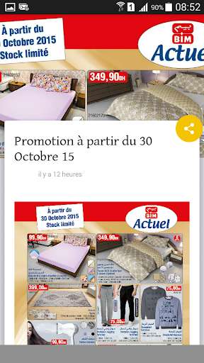 Run android online APK Promotion in Morocco from MyAndroid or emulate Promotion in Morocco using MyAndroid