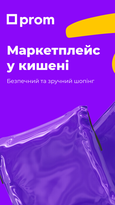 Emulate iPhone app Prom Покупки: шопінг вдома using MyAndroid Emulate iPhone app Prom Покупки: шопінг вдома using MyAndroid