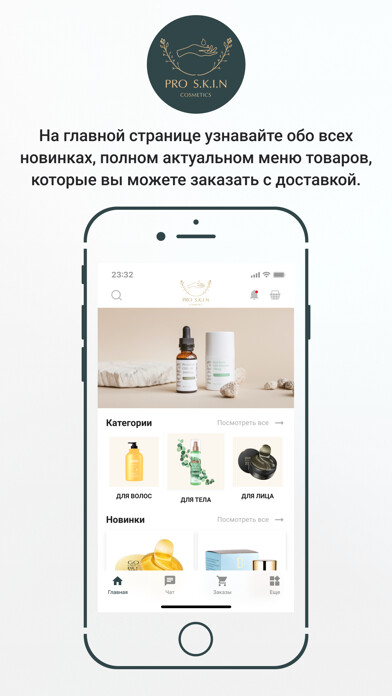 Emulate iPhone app ProSkin using MyAndroid