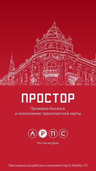 Run android online APK Prostor: top up transit cards in Rostov-on-Don from MyAndroid or emulate Prostor: top up transit cards in Rostov-on-Don using MyAndroid