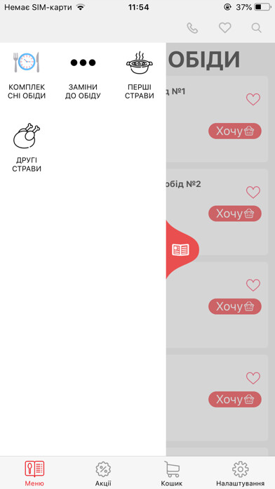 Emulate iPhone app PROSTO-smachno using MyAndroid