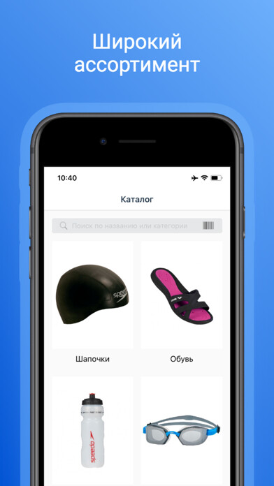 Emulate iPhone app ProSwim: товары для плавания using MyAndroid Emulate iPhone app ProSwim: товары для плавания using MyAndroid