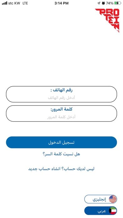 Emulate iPhone app Protein بروتين using MyAndroid Emulate iPhone app Protein بروتين using MyAndroid
