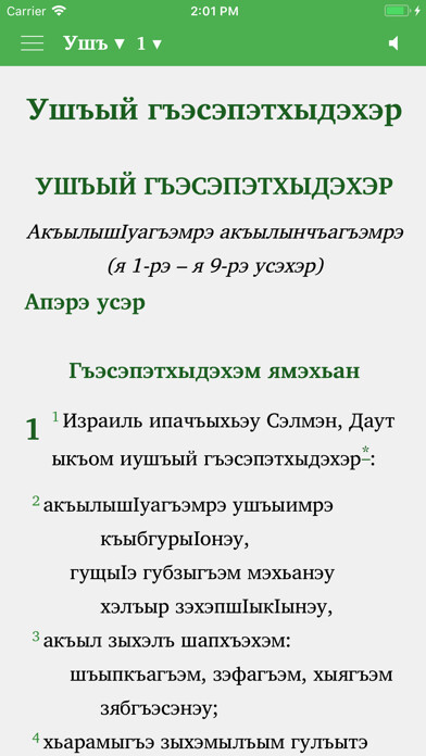 Run android online APK Proverbs in Adyghe from MyAndroid or emulate Proverbs in Adyghe using MyAndroid