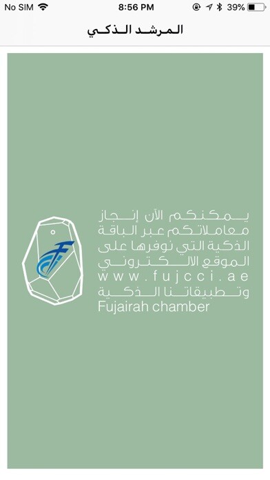 Emulate iPhone app Proximity Fujairah using MyAndroid Emulate iPhone app Proximity Fujairah using MyAndroid
