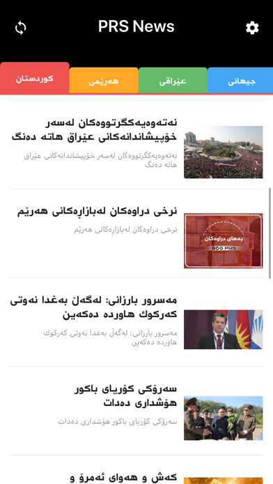 Emulate iPhone app PRS Media using MyAndroid Emulate iPhone app PRS Media using MyAndroid