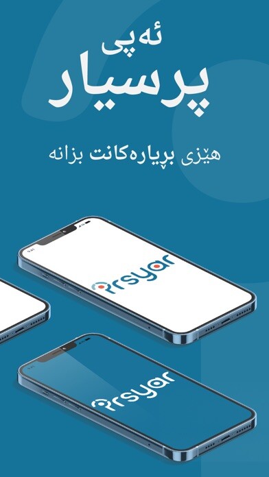 Emulate iPhone app Prsyar :: پرسیار using MyAndroid Emulate iPhone app Prsyar :: پرسیار using MyAndroid